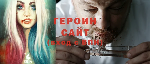 героин Вязники