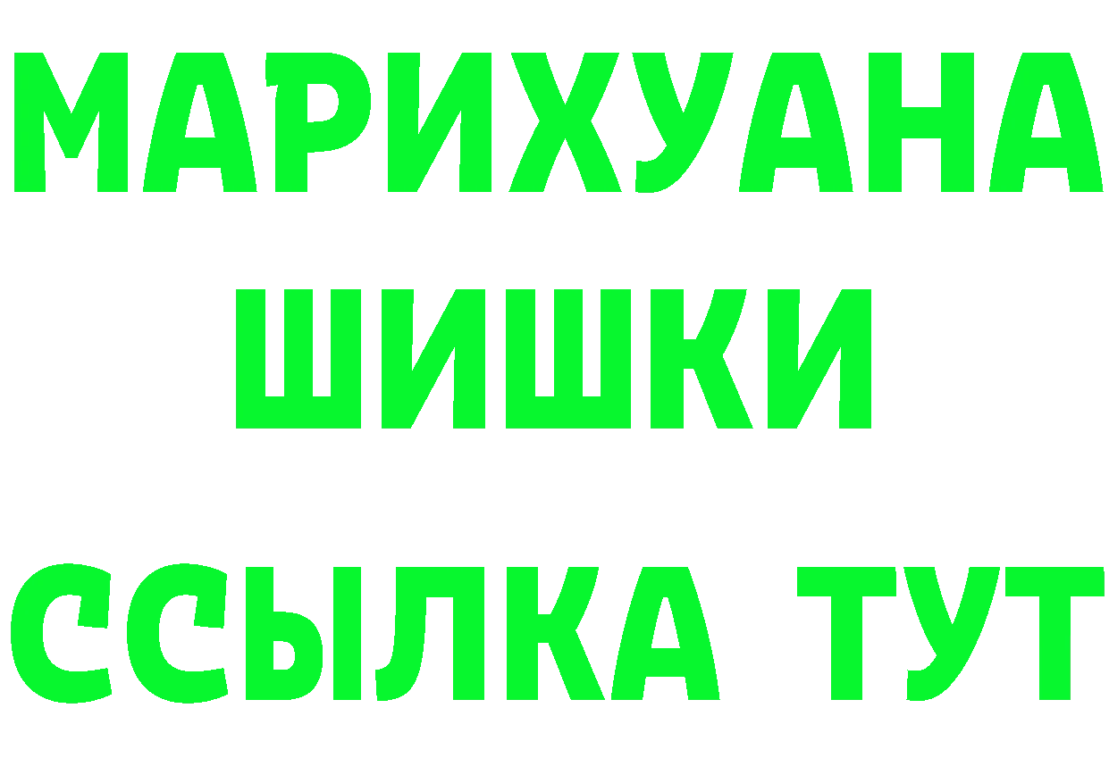 ГАШИШ Изолятор ТОР маркетплейс KRAKEN Богородицк